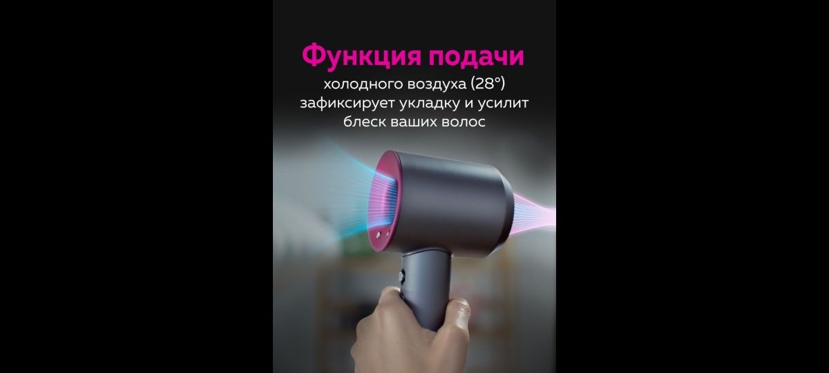 Профессиональный фен дайсон Dyson