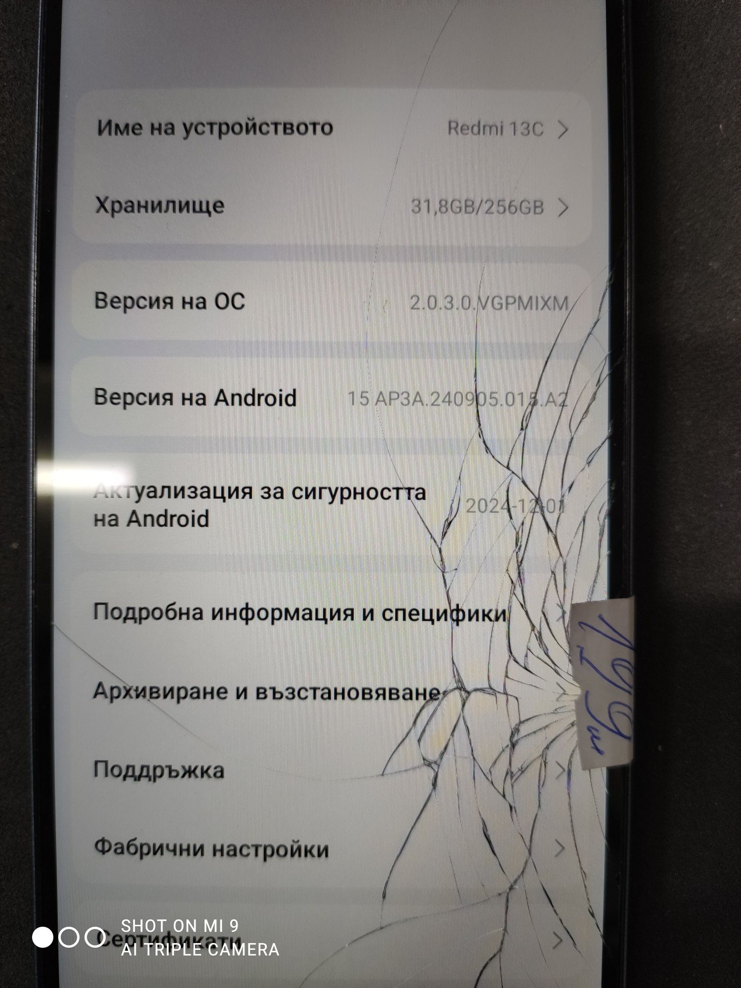 REDMI 13 C Промоция