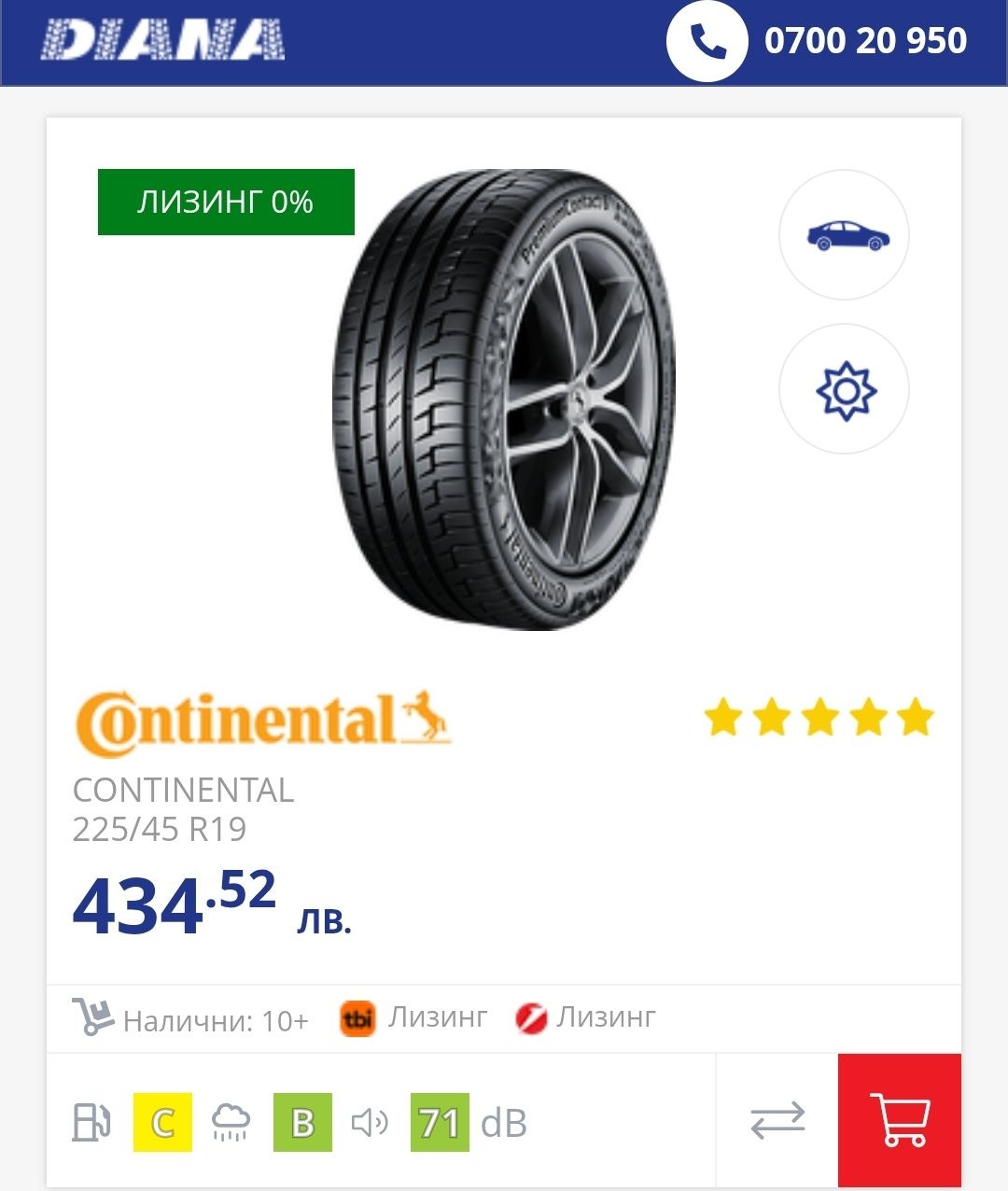 2бр. летни гуми 225/45/19 Continental Conti Premium Contact 6, runflat