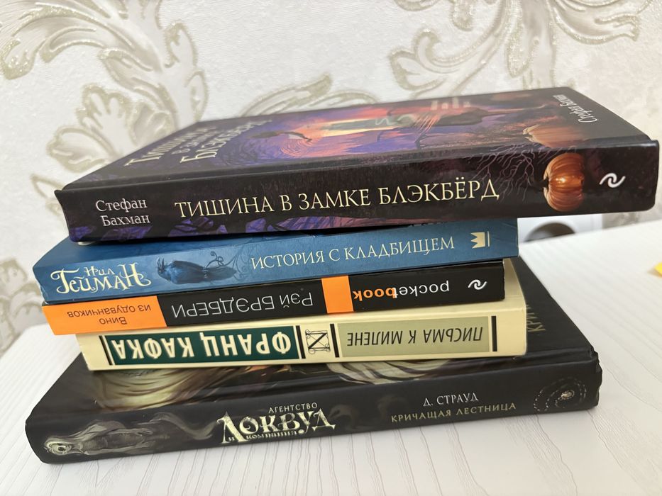 книги 5шт 1раз прочитанные новые