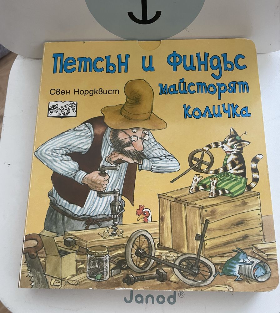 Детски книжки - различни