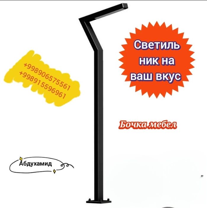 светильник для вас, Хайтек цвет и высота любая.