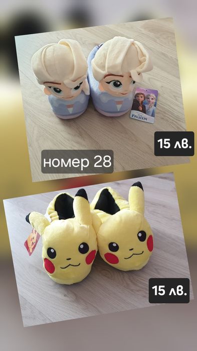 Детски Пантофи Беко