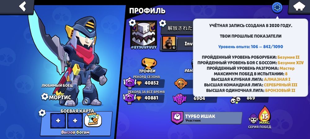 Продам аккаунт BS