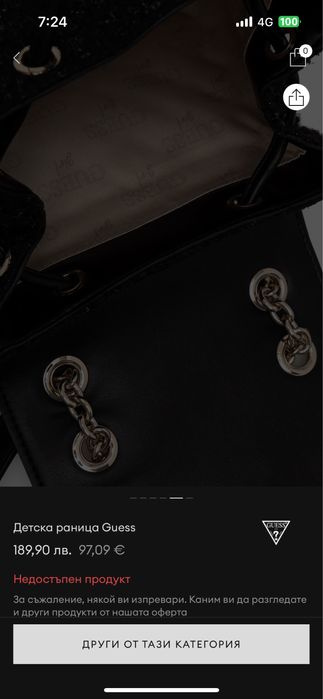 Guess раница чисто нова, не носена