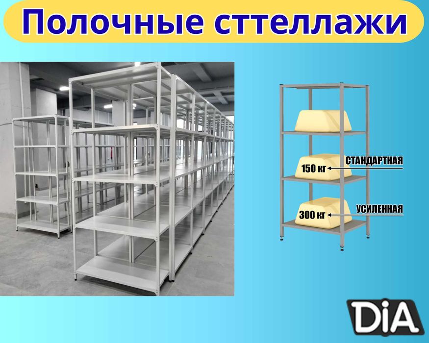 Архивные стеллажи, полочный металлический стеллаж для склада paps