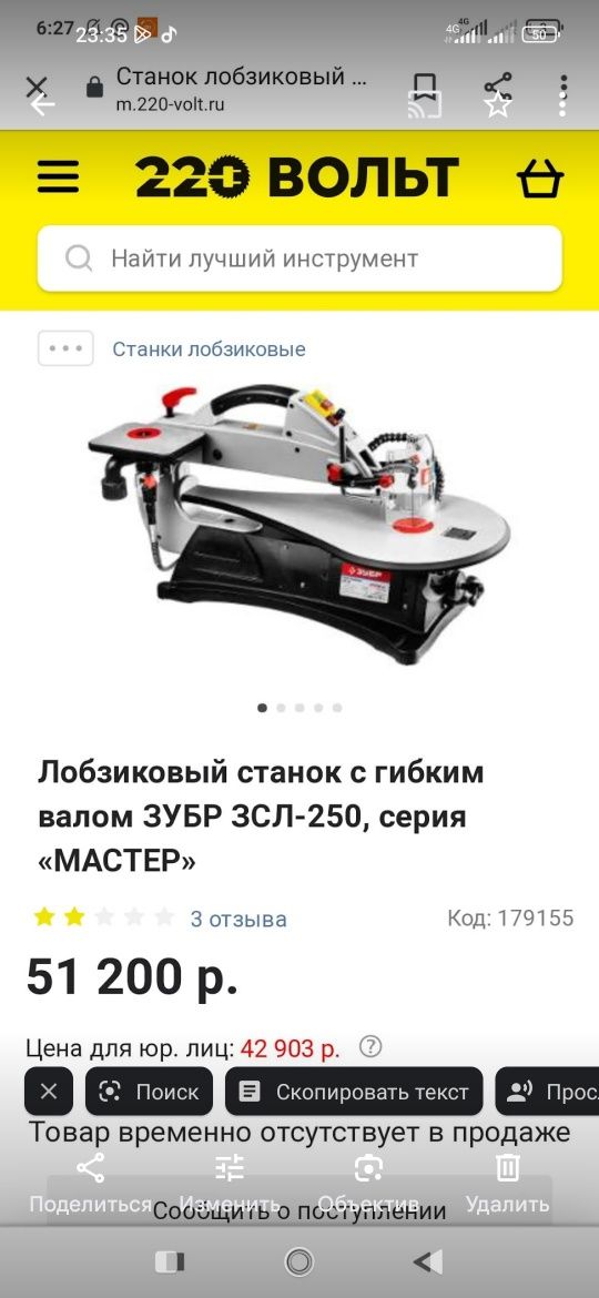 Продам лобзик зубр новый