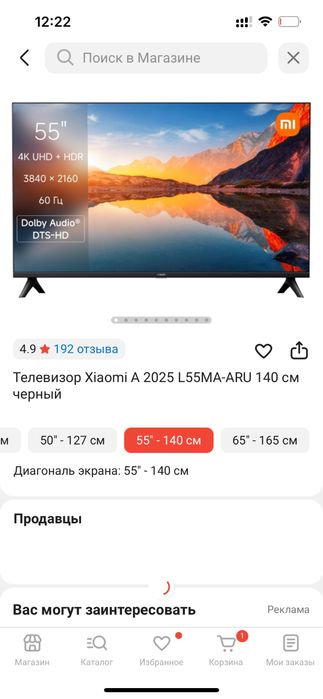 Продам телевизор Xiaomi, абсолютно новый