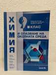 Учебник по химия