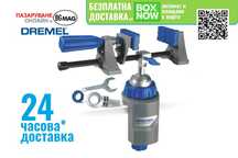 Dremel 2500 MULTI VISE 3 в 1-стойка/стиска/менгеме за Дремел
