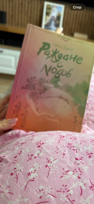 Книга Раждане с любов на Олга Дукат