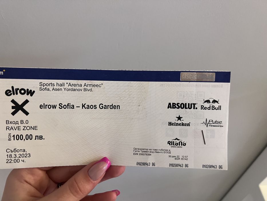 билет за Elrow Kaos Garden 18.03