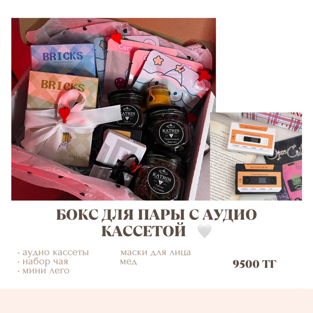 подарочные боксы по супер цене!