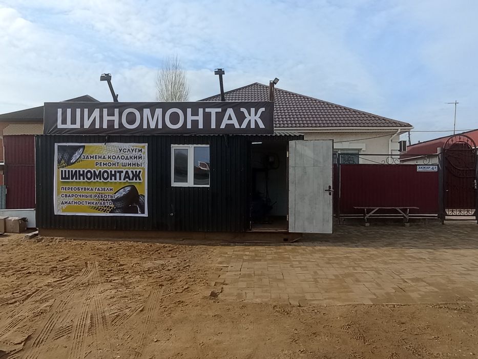Готовый бизнес шиномонтаж
