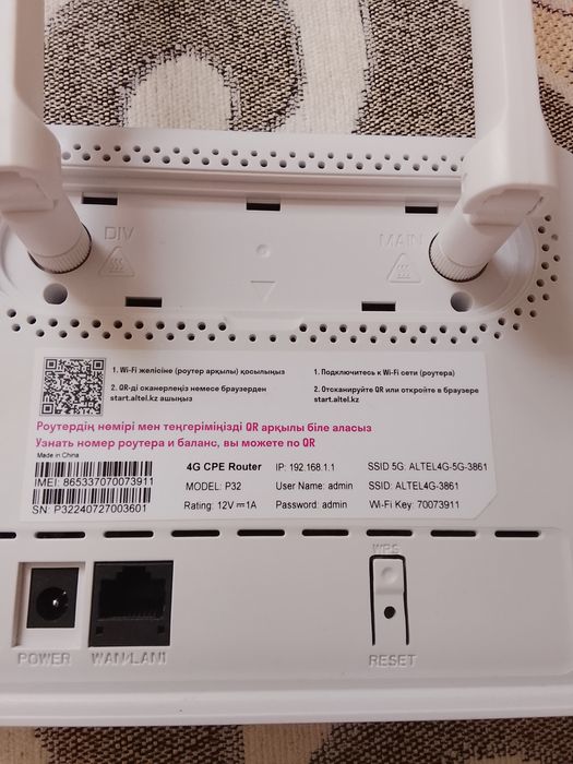 Вайфай роутер Алтел