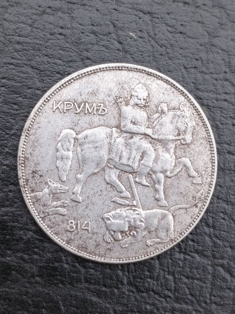 10лв 1941г монета