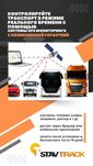 GPS трекер в Костанае, с гарантией