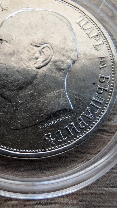 1 лев 1912 година