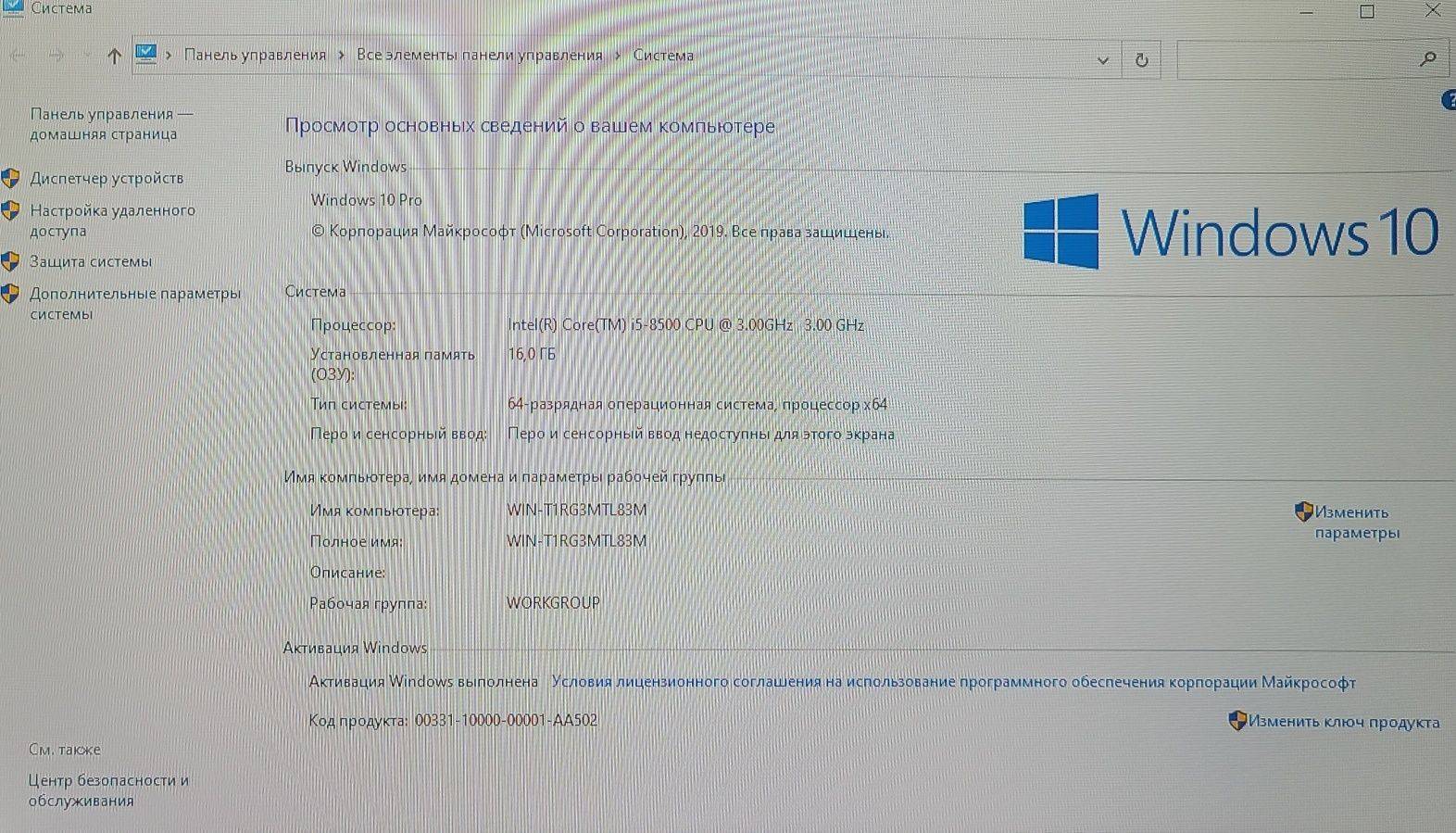Компьютер на базе core i 5 8 поколения с  монитором 27 дюймов