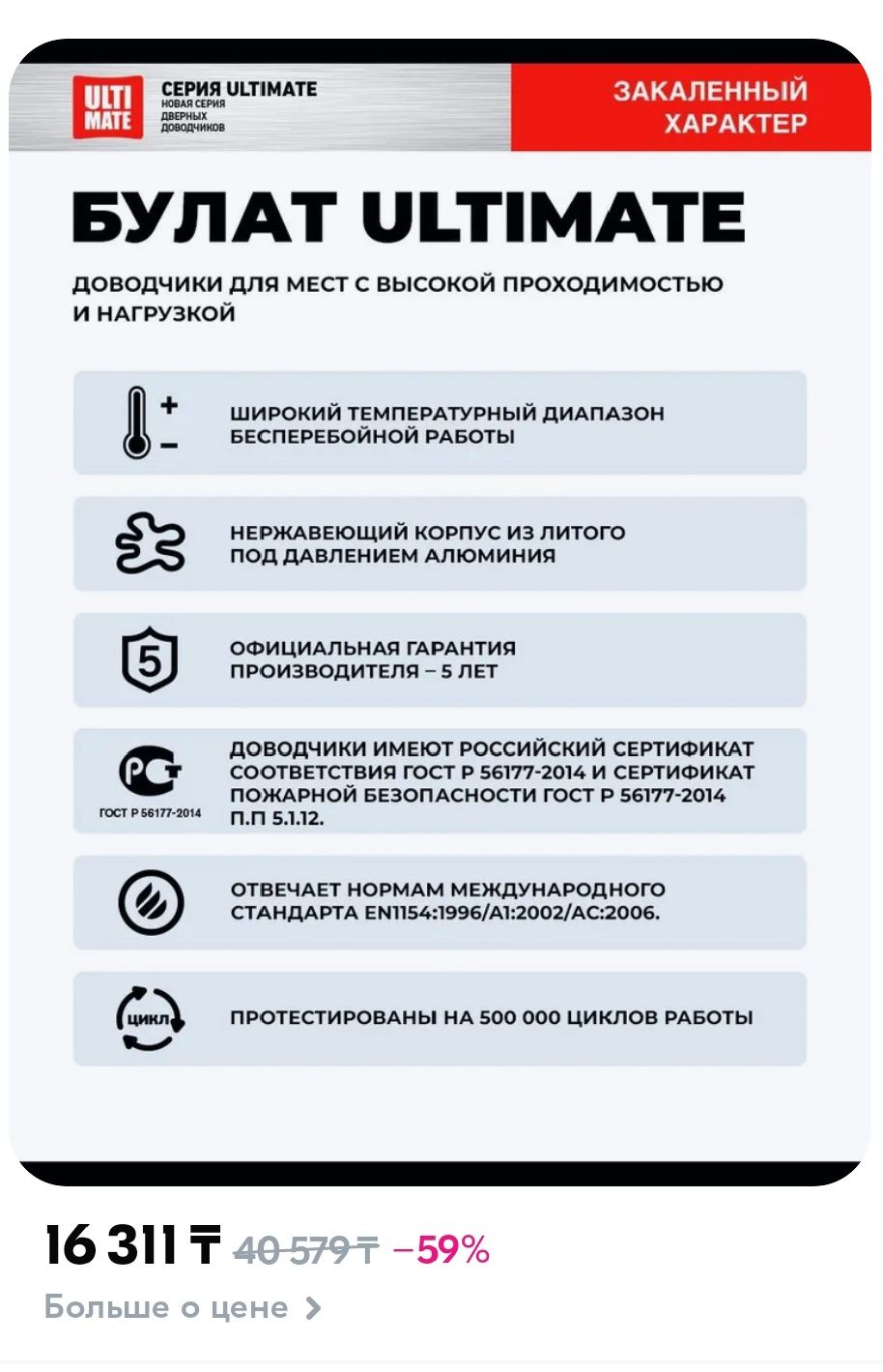 Доводчик дверной морозостойкии