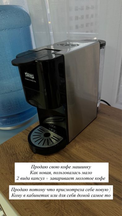 Продам Кофемашину