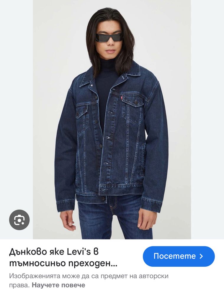 Levis дънково яке