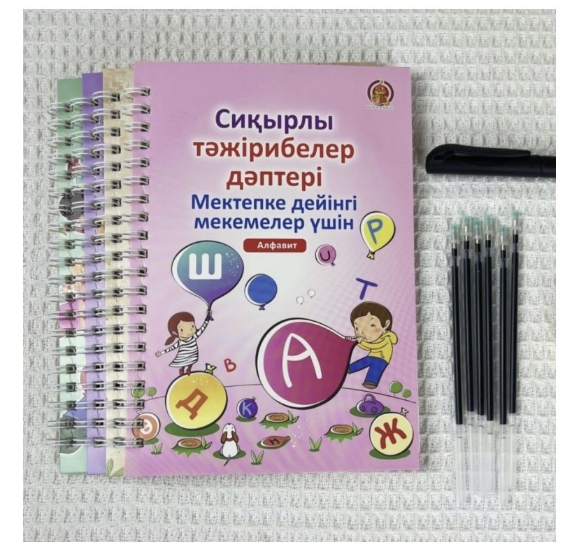 Раскраска 3D дәптері Новая