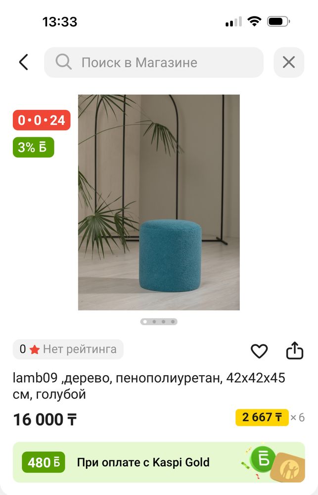 Пуфик, пуф , кресло
