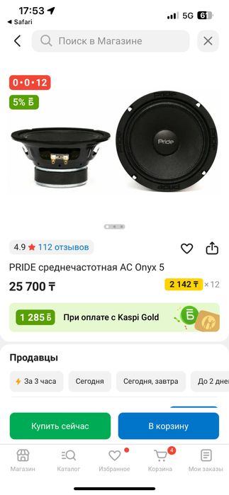 Pride onyx за 18тыс отдам