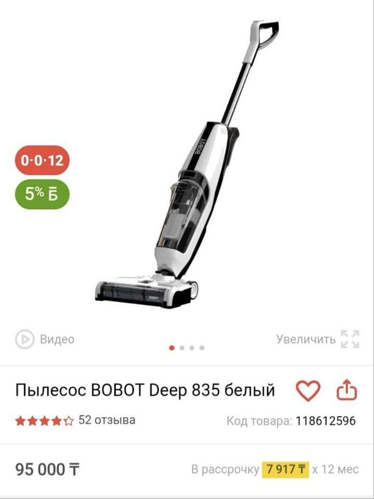 продам ручной пылесос фирмы BOBOT