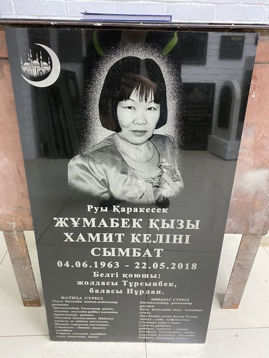 Кулпытас.Памятники.ул. Арынова 16. Айшыктар.Полумесяцы.Колпаки.Айшык.