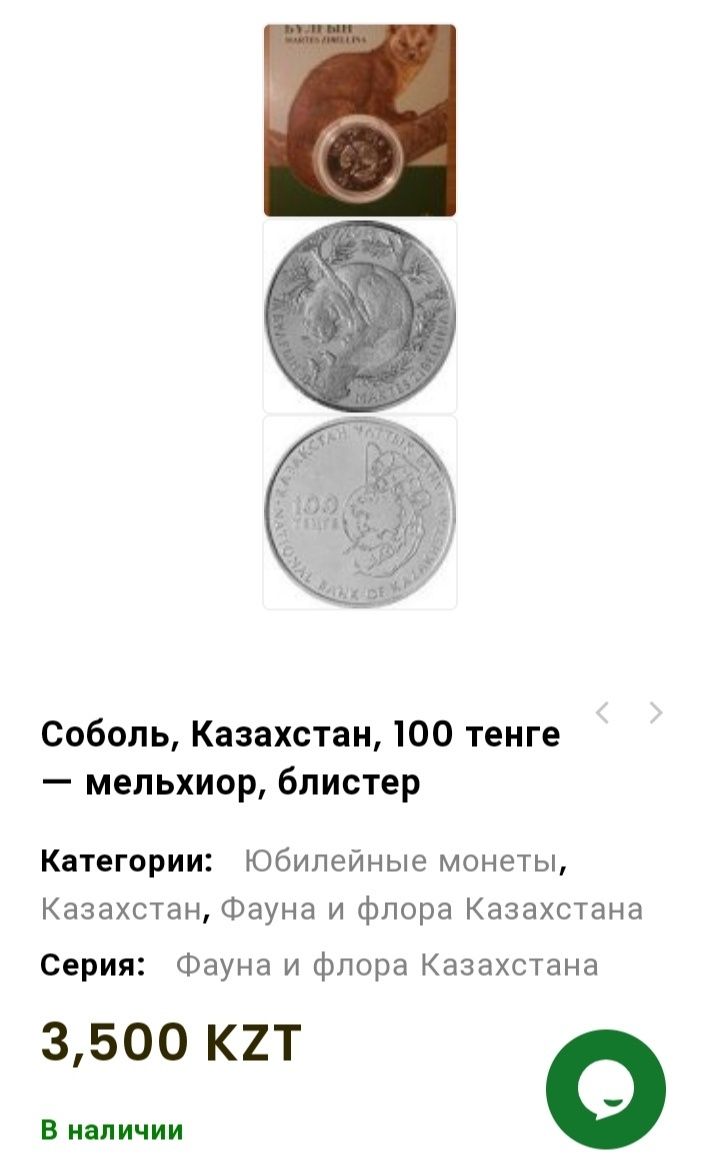Монеты Казахстана Блистер