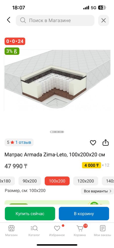 Матрас 100*200 почти новый!