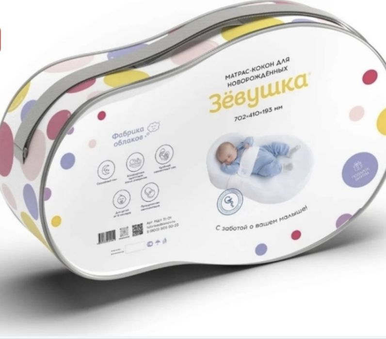 Кокон зевушка бу