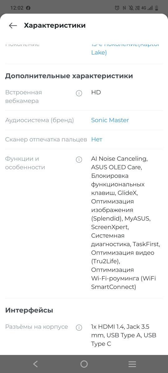 Продам ноутбук в использовании только 8 месяцев