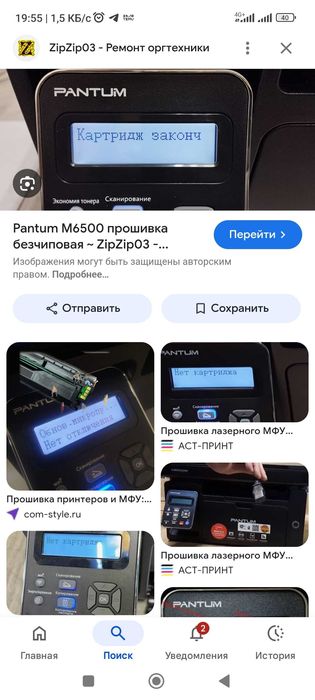 Pantum printer islep beremen