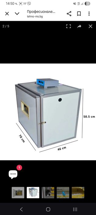 Продавам инкубатор MS240