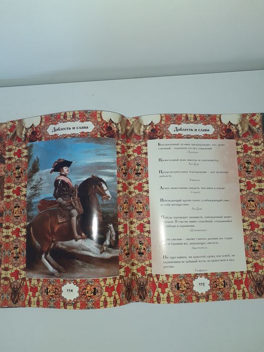 Книга Мудрости продаеться