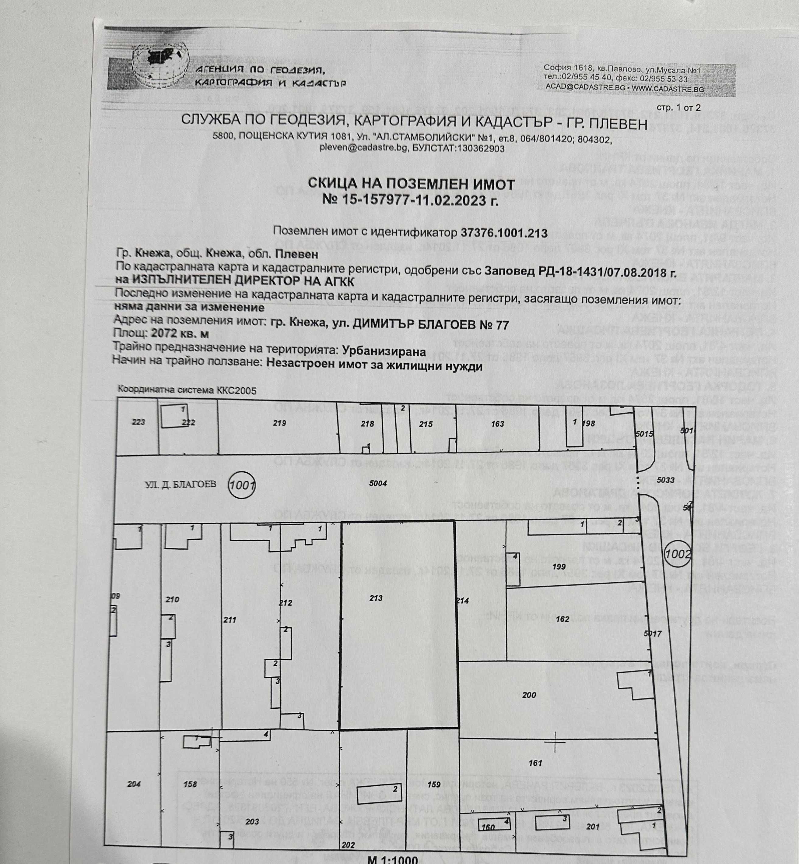 Парцел в регулация с размер от 2072кв м. в гр. Кнежа.