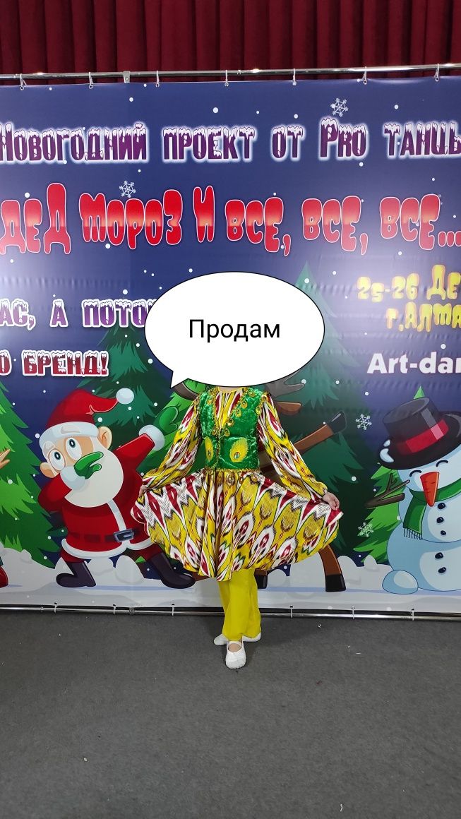 Танцевальные костюмы