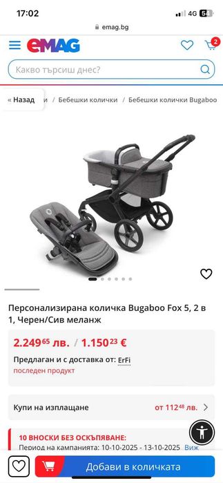 Детска количка bugaboo fox 5, сива