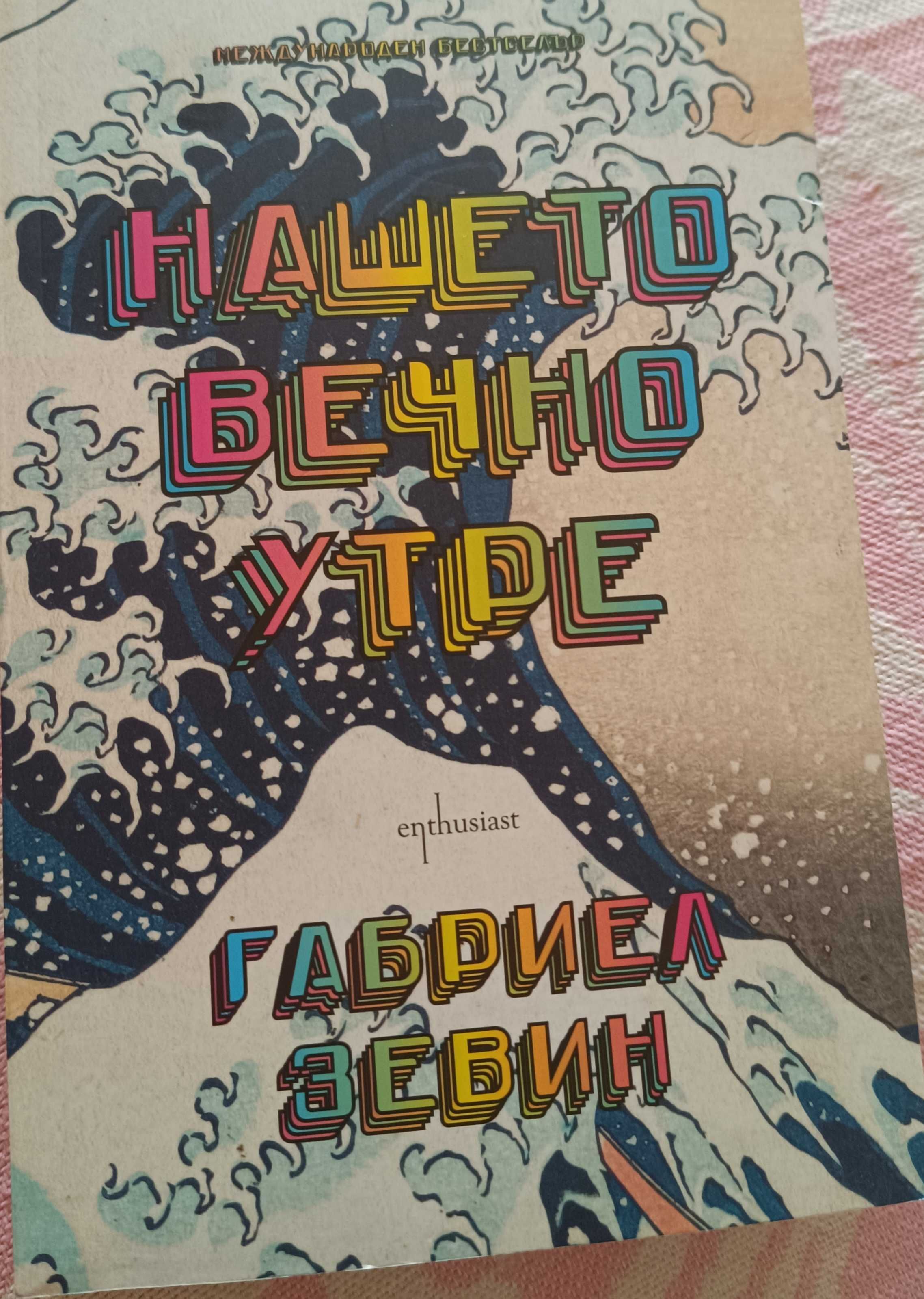 Продавам запазени популярни книги на един прочит