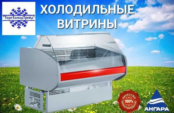 Холодильные витрины под мясо, рыбу, колбасу, молоко,Холодильные камеры