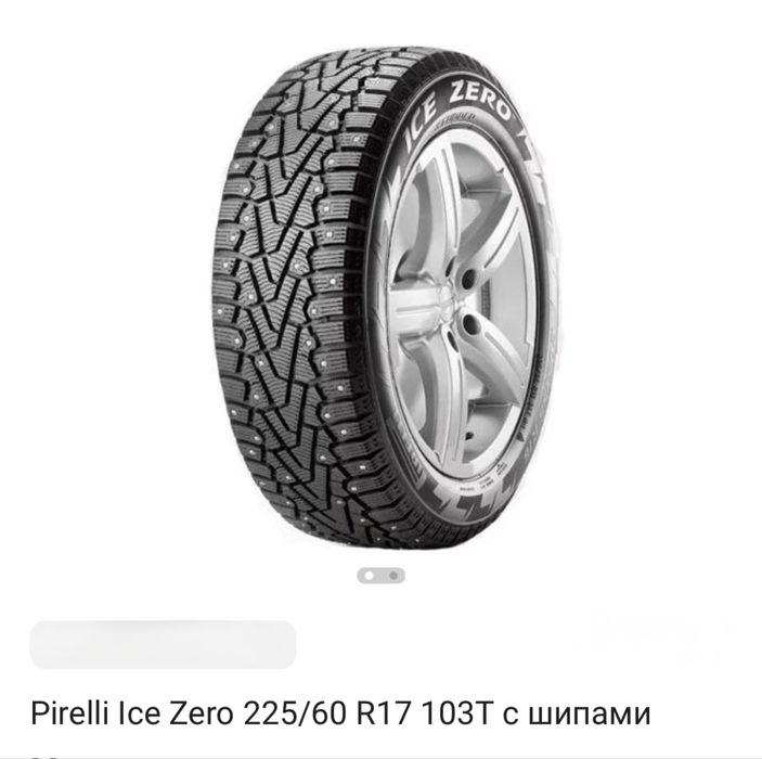 Зимние шины с шипами фирма  Pirelli комплект 4 штуки
