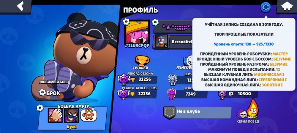 Видео обзор Жирный аккаунт бравл Старс по низкой цене 88бравлеров