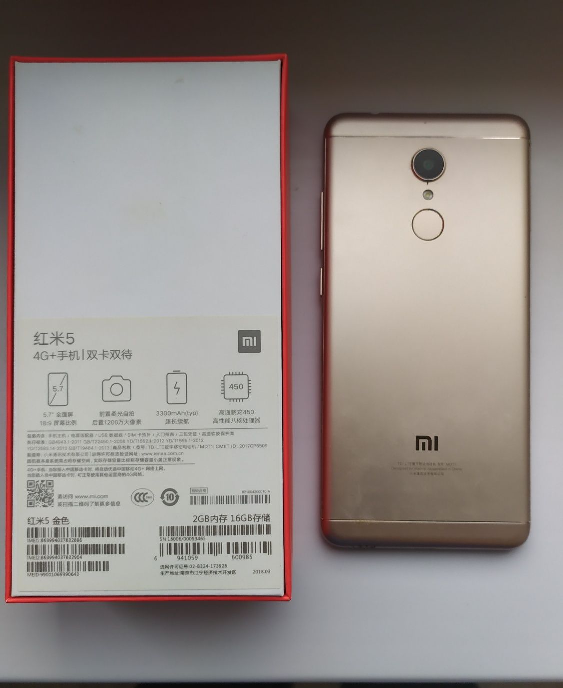 Продаётся Redmi 5 (золотистый)