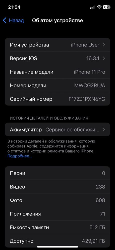 Iphone 11 pro 512 g