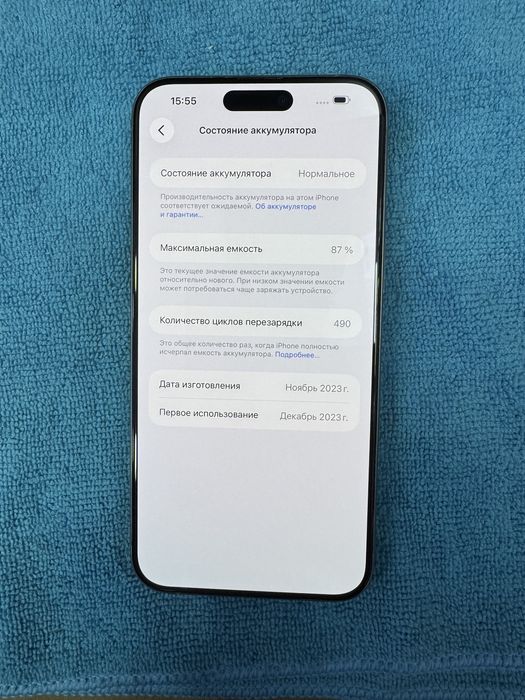 15 pro max natural titani