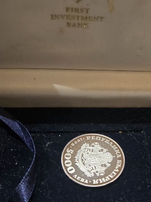 Юбилейна монета 5000лв.-1998г