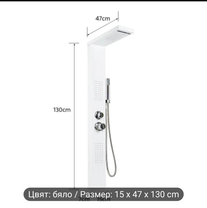 Душ панел бял нов